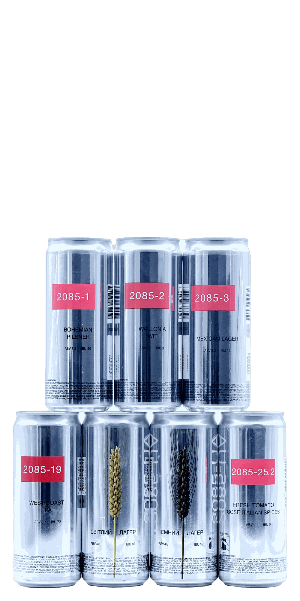 2085 - Brewery Bundle