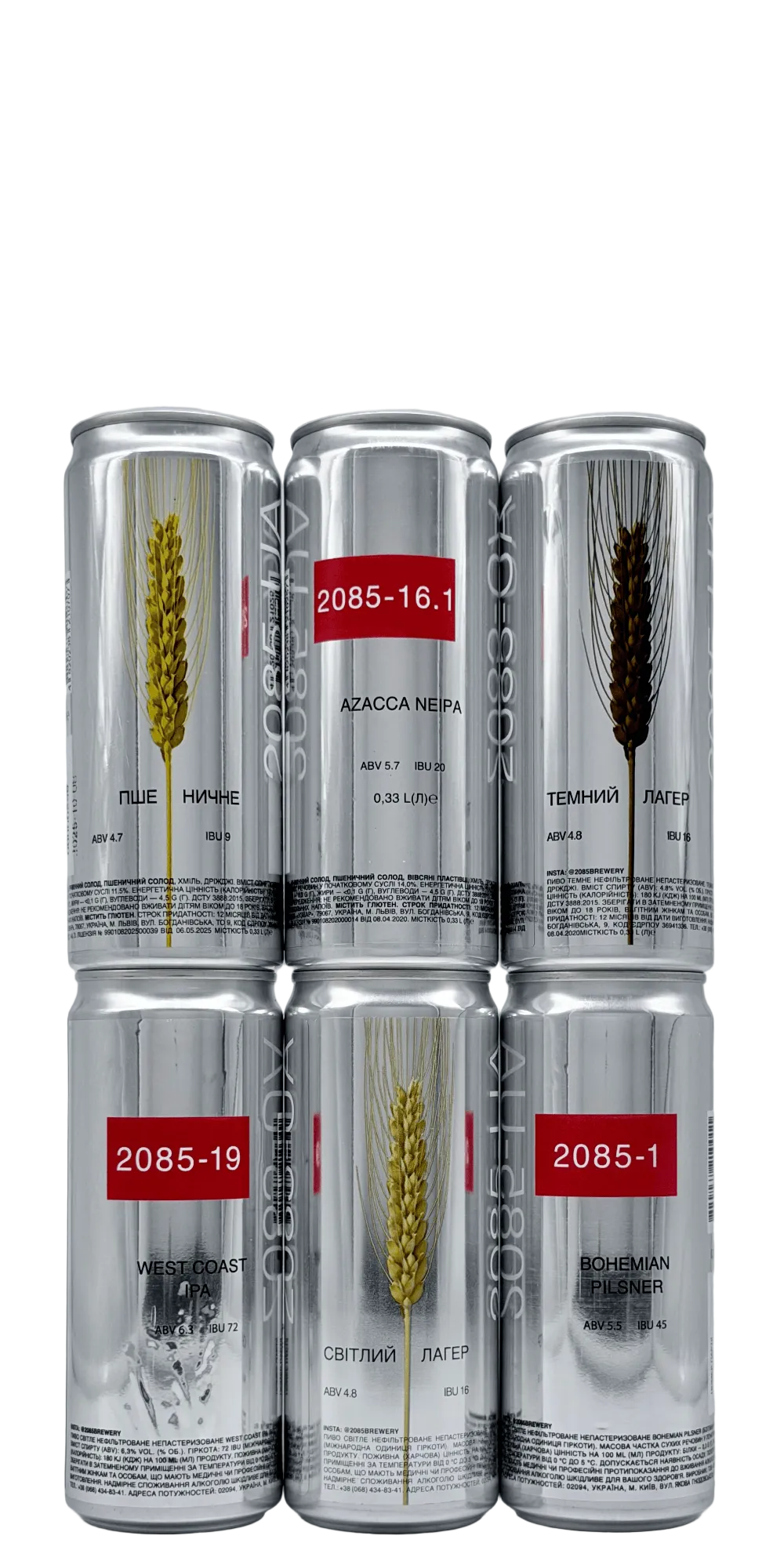 2085 - Brewery Bundle