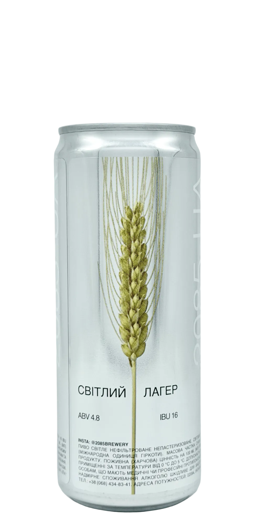 2085 - UA Lager Light