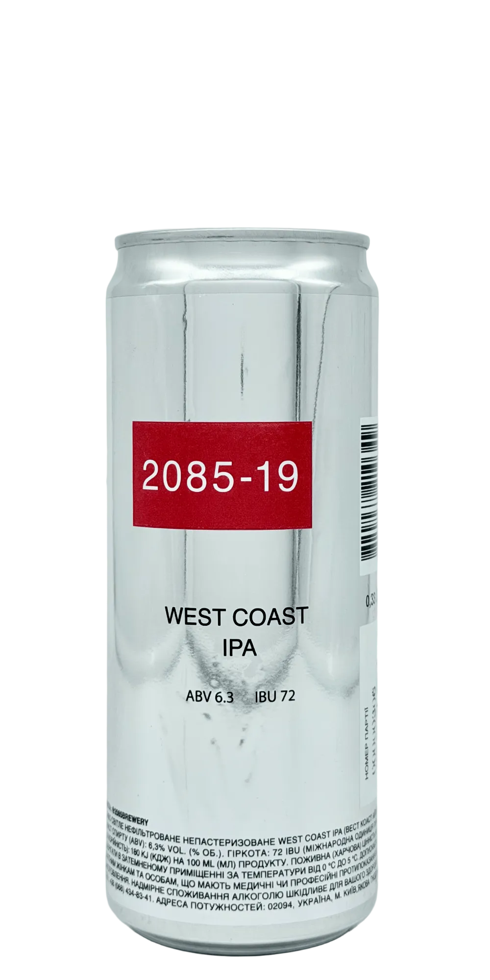 2085 - 19 West Coast IPA